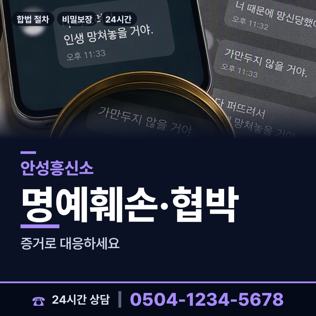 안성 죽산면 옛애인찾기 상담 안내